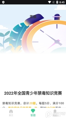 �ཾ���ý�������ƽ̨app��ͼ1