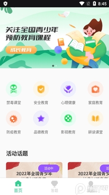 �ཾ���ý�������ƽ̨app��ͼ3