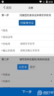 �ɼ�����app���°��ͼ2