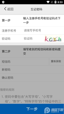 �ɼ�����app���°��ͼ1