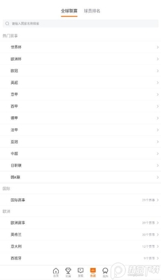 ���籭����������׿���ͼ2
