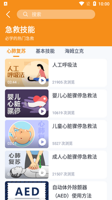 ��������app��׿���ͼ3