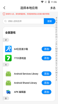 ������������ɳ��app�����ͼ3