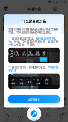 ��������64λ����ɳ��app��ͼ0