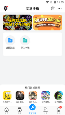 ��������64λ����ɳ��app��ͼ2
