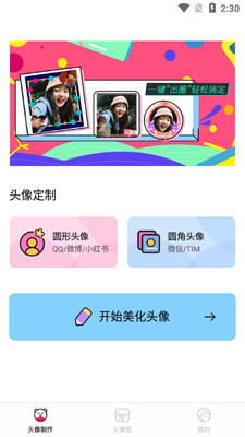 ͷ����������app��ͼ3