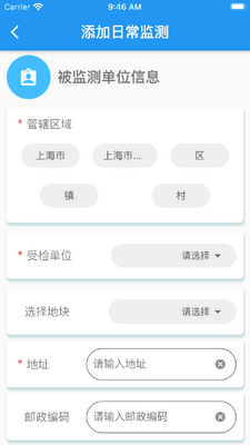 沪农安平台最新版截图1