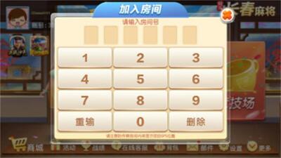 �����齫С���ɵ��ֻ����ͼ2