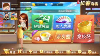 �����齫С���ɵ��ֻ����ͼ3