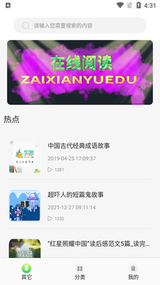 �����Ķ�app��׿���ͼ2