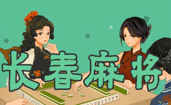 �����齫�ֻ�������-�����齫С���ɵ���������-�����齫΢�������°�