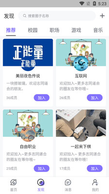 碰心交友软件截图1