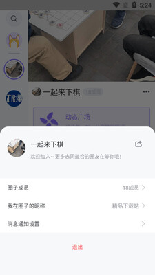 碰心交友软件截图0