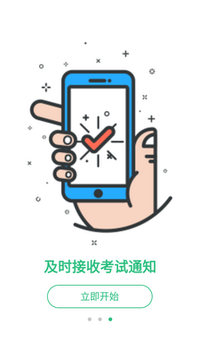 iTEST�����԰�׿���ͼ2