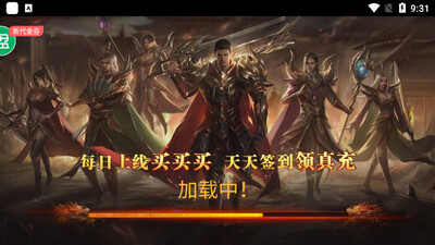 龙皇传说手游10亿0元购版本截图0