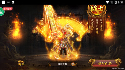 龙皇传说手游10亿0元购版本截图1