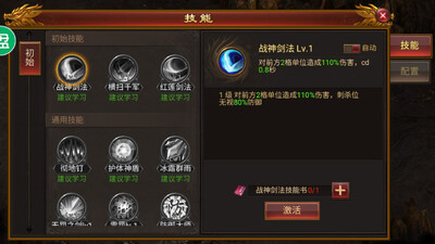 霸皇天下龙皇传说官方版截图0