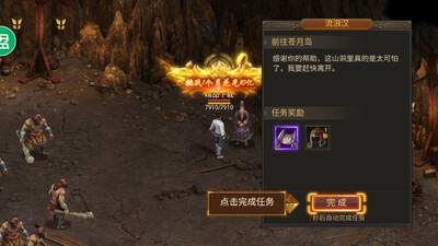 霸皇天下龙皇传说官方版截图2