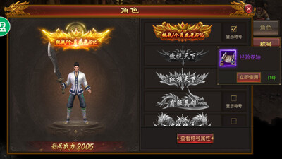 霸皇天下龙皇传说官方版截图3