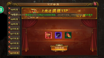 霸皇天下龙皇传说官方版截图1