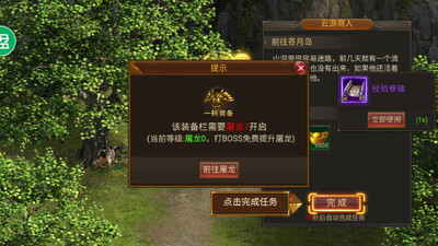 龙皇传说超变三职业截图0