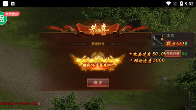 龙皇传说超变三职业截图2