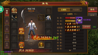 龙皇传说超变三职业截图1