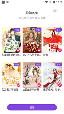 飞更小说app安卓版截图4