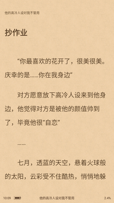 飞更小说app安卓版截图0