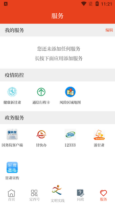 �¶���app��Ҫ���ϰ�׿���ͼ0