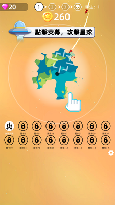 ��������Planet Smash������ͼ3