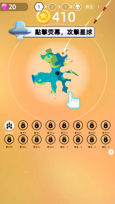��������Planet Smash������ͼ2