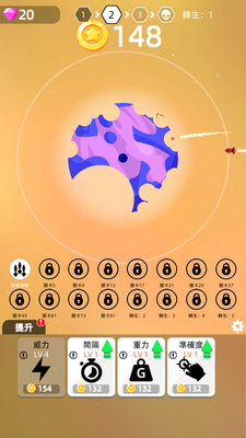 ��������Planet Smash������ͼ1