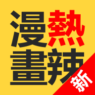 ��������(Hotmangas)��׿��2.1.4���°�