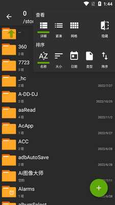 ���������ZArchiver��ѹ����ɫ���ͼ2