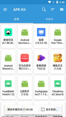 apk��ȡ����(APK Kit)��ͼ4