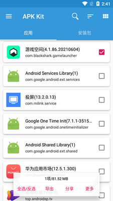 apk��ȡ����(APK Kit)��ͼ0