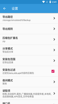 apk��ȡ����(APK Kit)��ͼ1