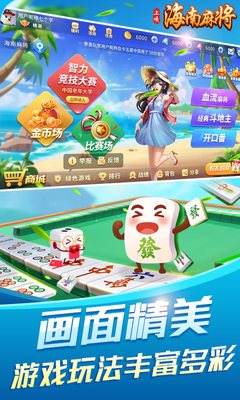 �����齫���⵺��ͼ3