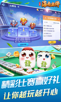 �����齫���⵺��ͼ2
