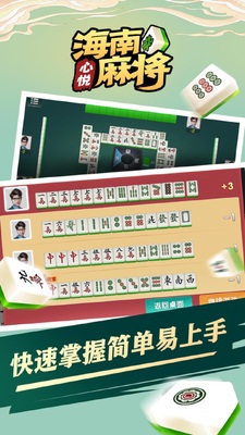 �����齫�ٷ������ͼ3