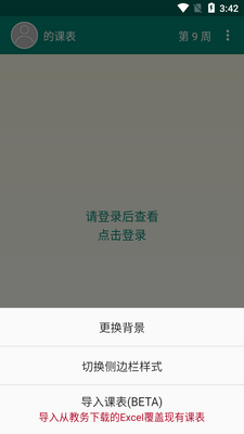 i山大app安卓版截图0