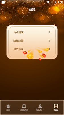 ִ���ʸ���app�ٷ����ͼ0
