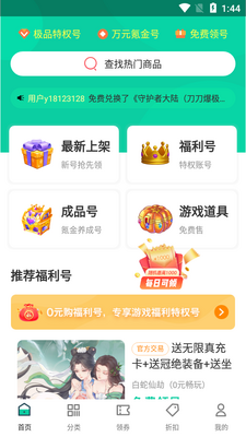 ONE��Ϸ���а�׿���ͼ3
