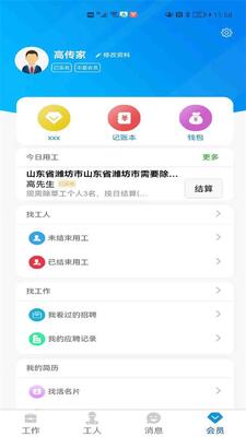 ������app��׿���ͼ2