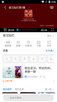 ����׷��app��Ͷ�����ͼ3