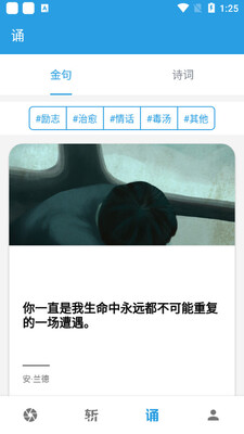 口才训练社最新版截图0