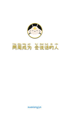 口才训练社最新版截图3
