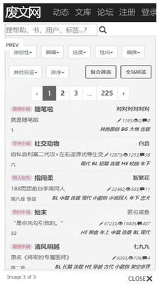 废文网app安卓版截图1