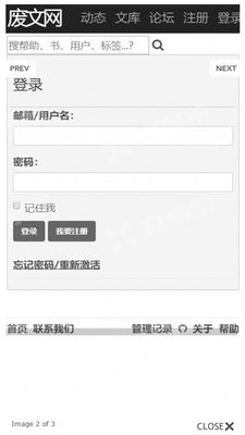 废文网app安卓版截图0